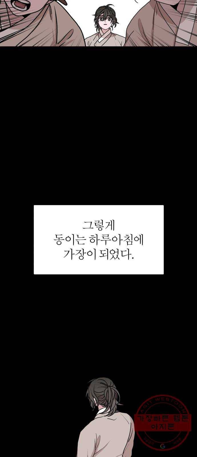 여우애담 6화 4