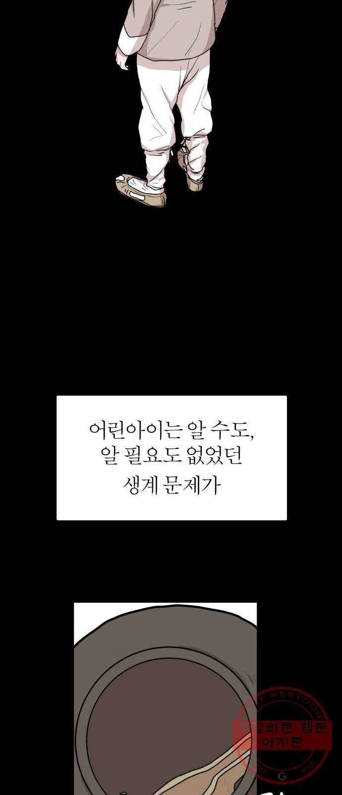 여우애담 6화 5