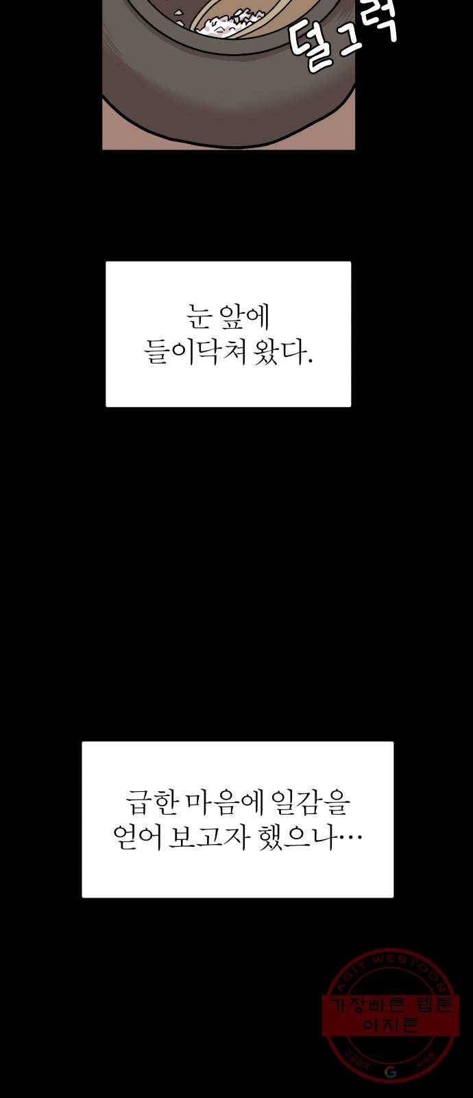 여우애담 6화 6