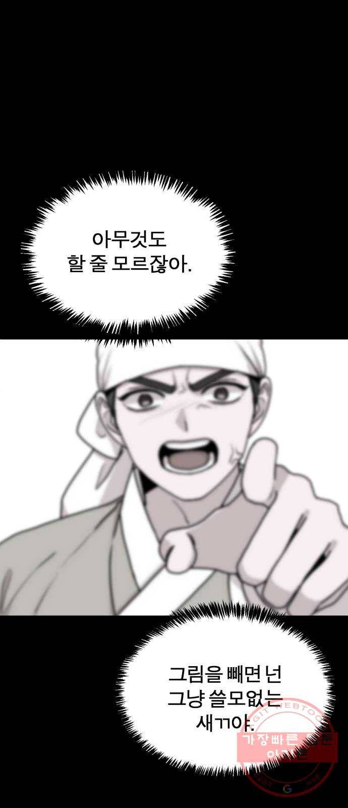 여우애담 6화 10