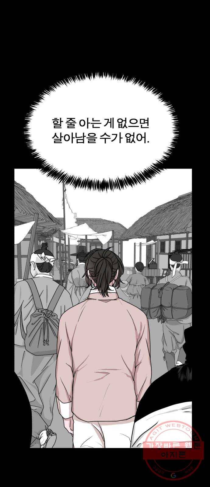 여우애담 6화 11