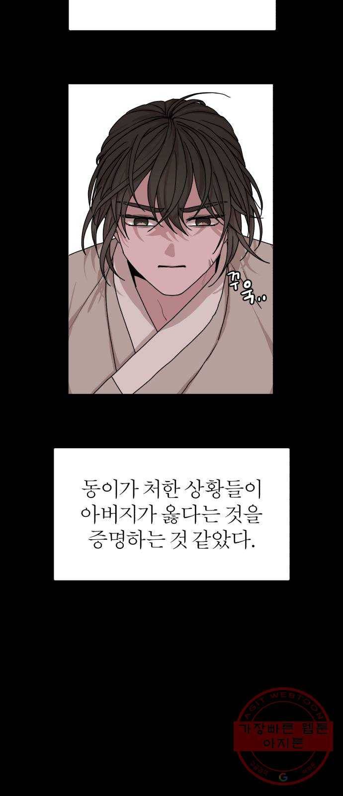 여우애담 6화 13