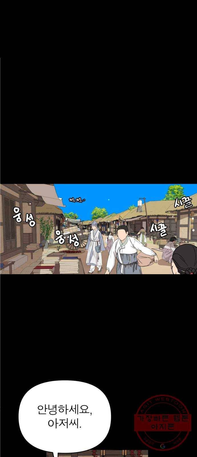 여우애담 6화 14