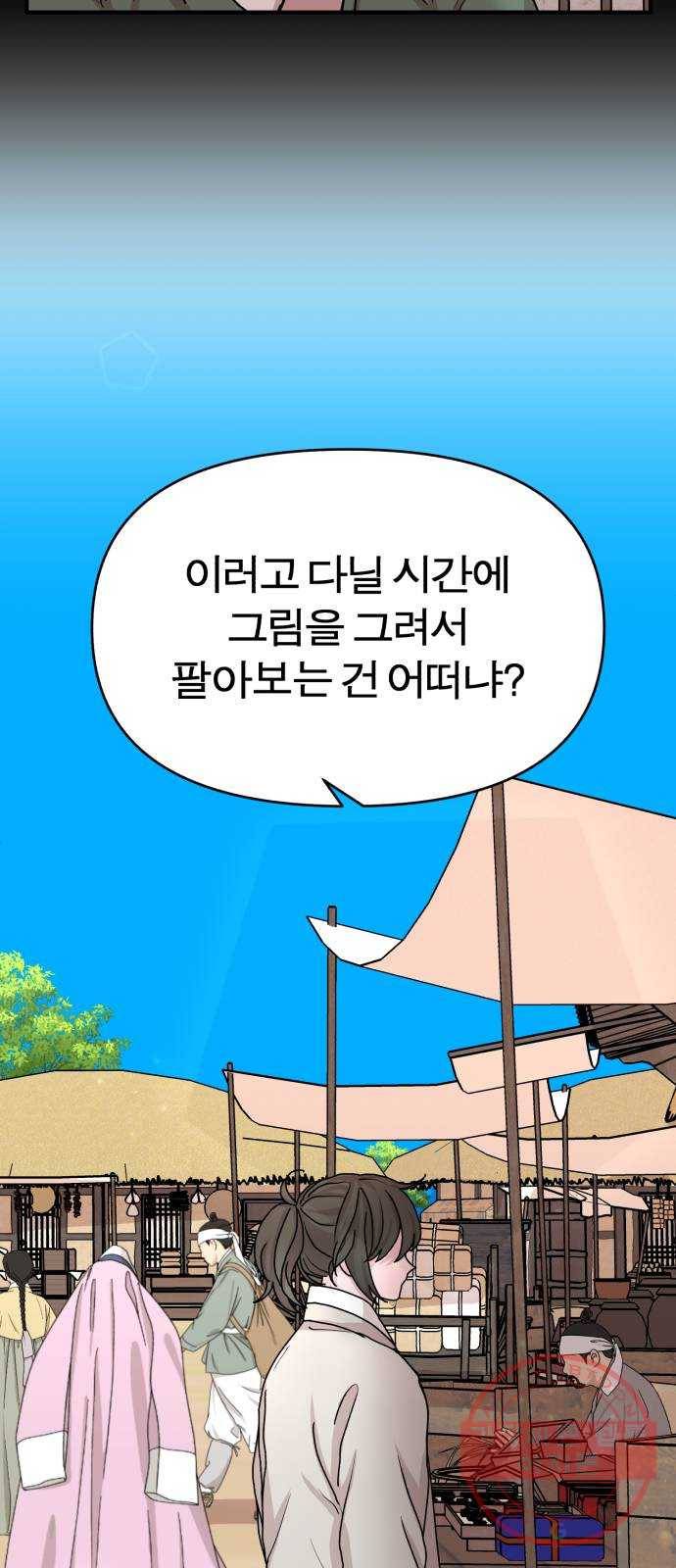 여우애담 6화 17