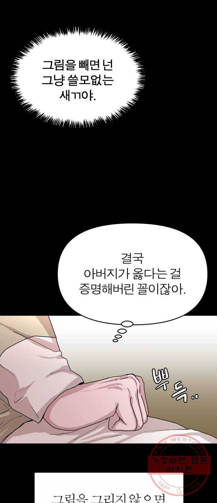 여우애담 6화 20