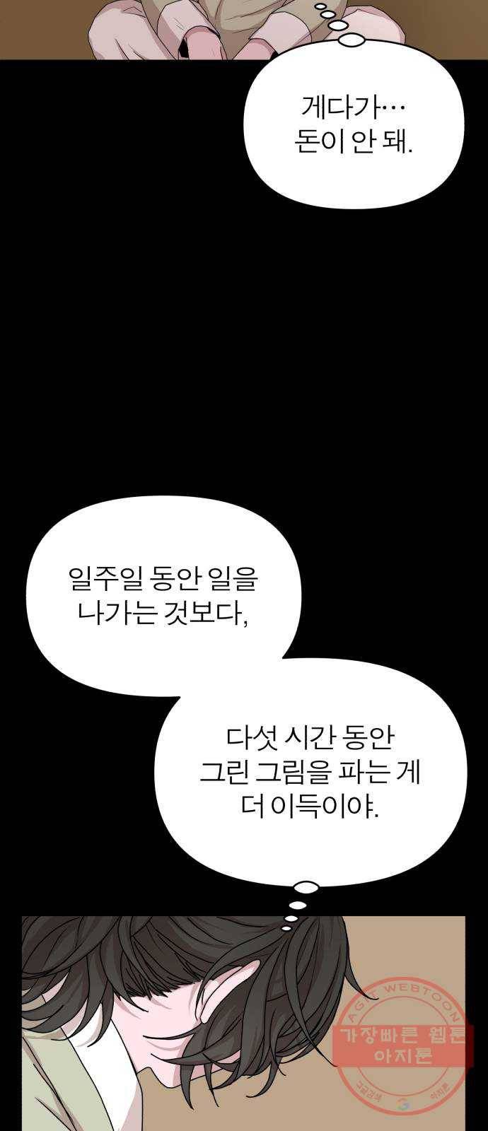 여우애담 6화 22