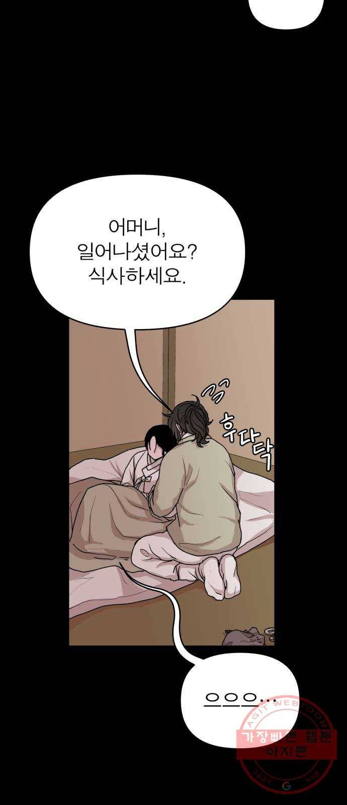 여우애담 6화 24