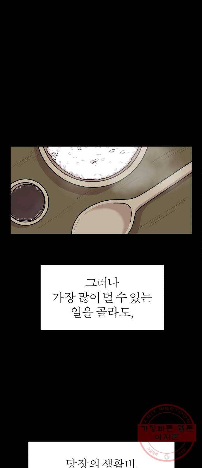여우애담 6화 25