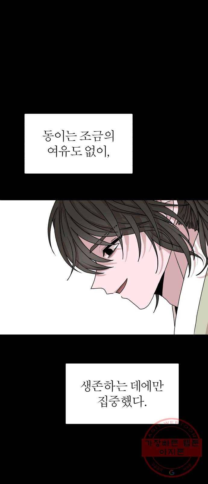 여우애담 6화 27