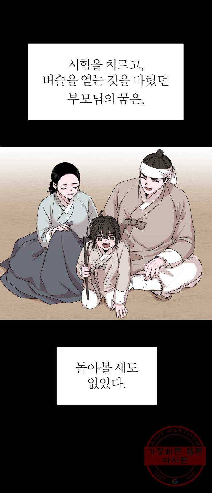 여우애담 6화 28