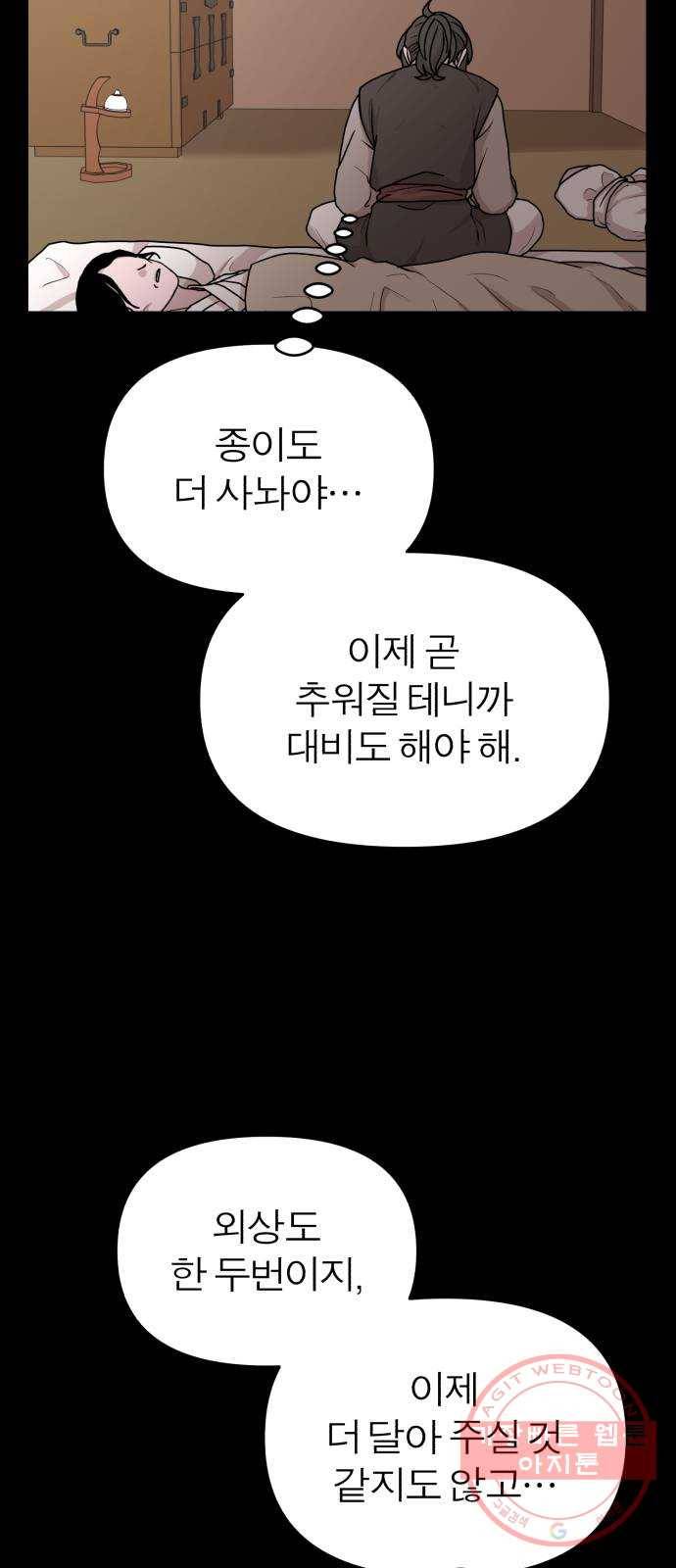 여우애담 6화 31