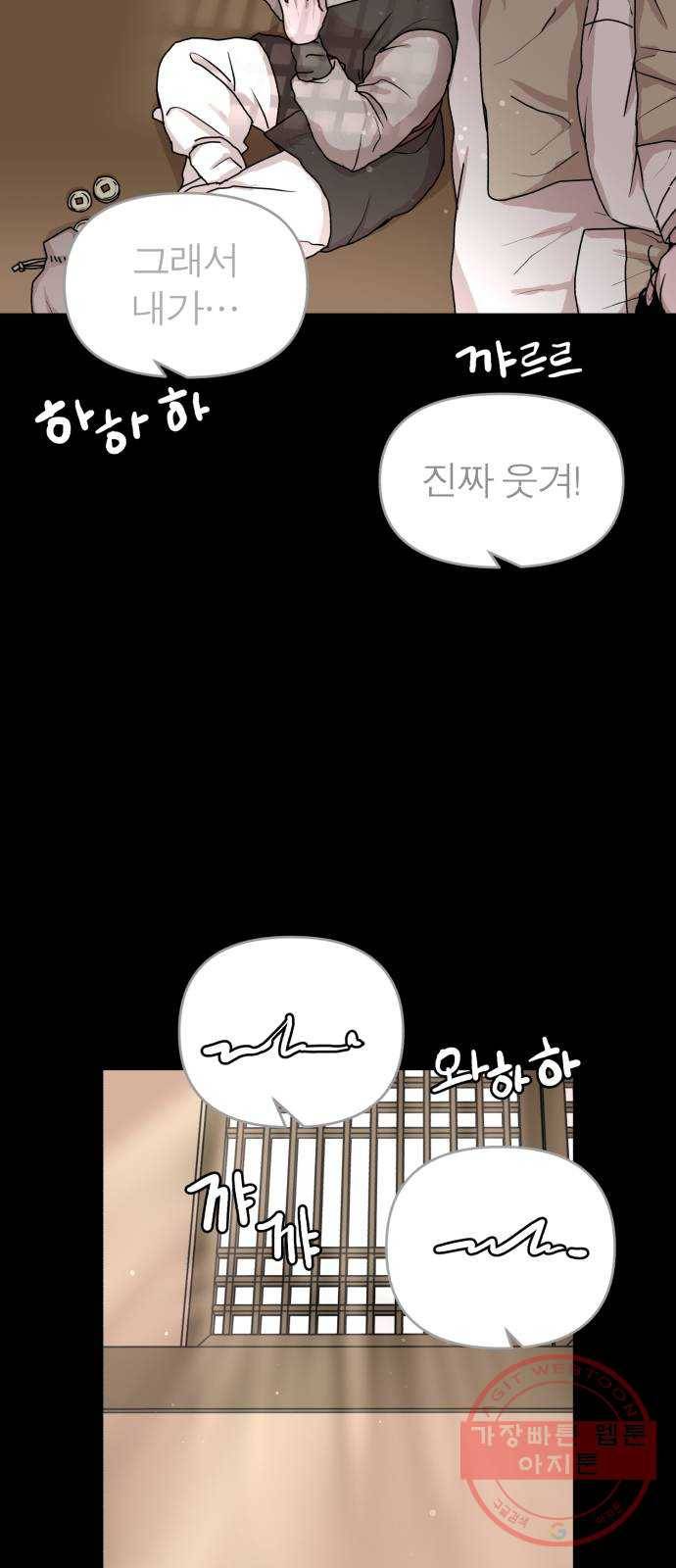 여우애담 6화 34