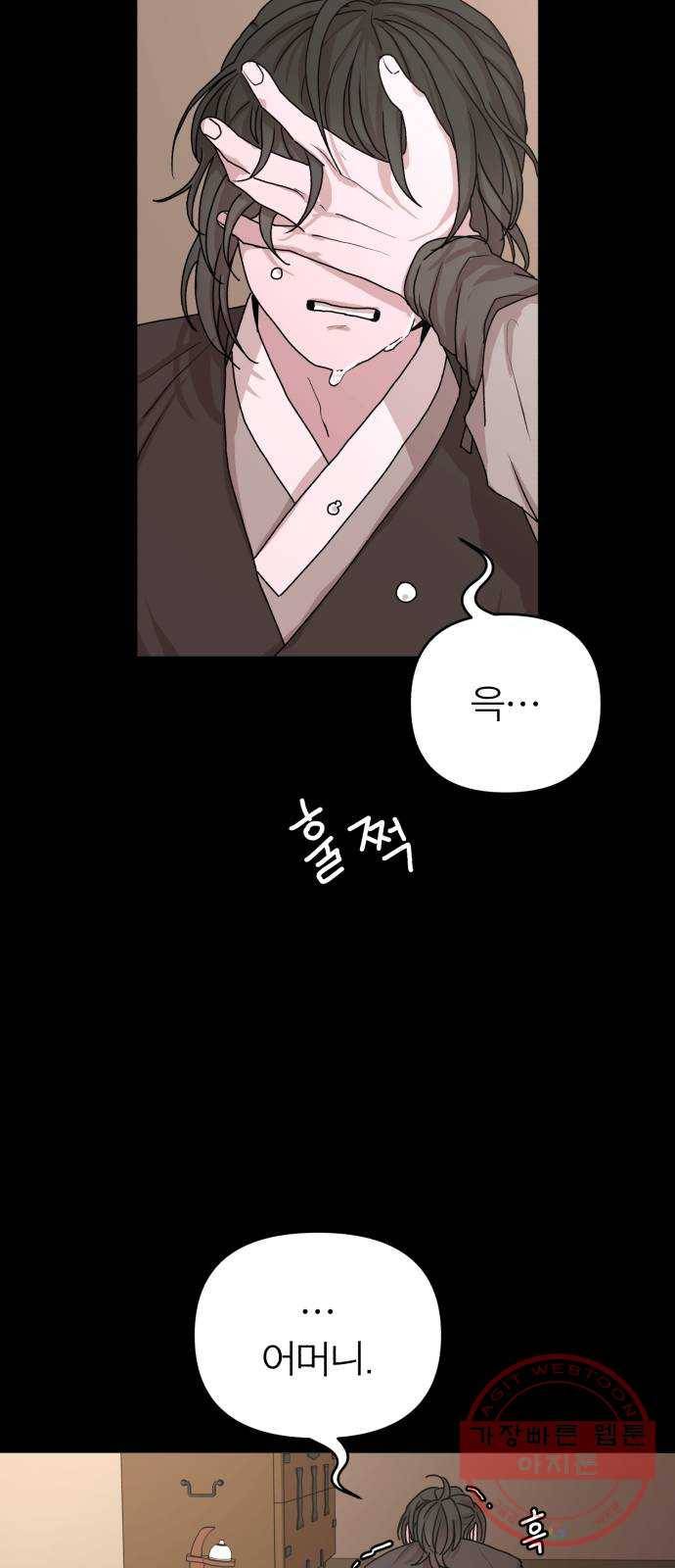 여우애담 6화 38