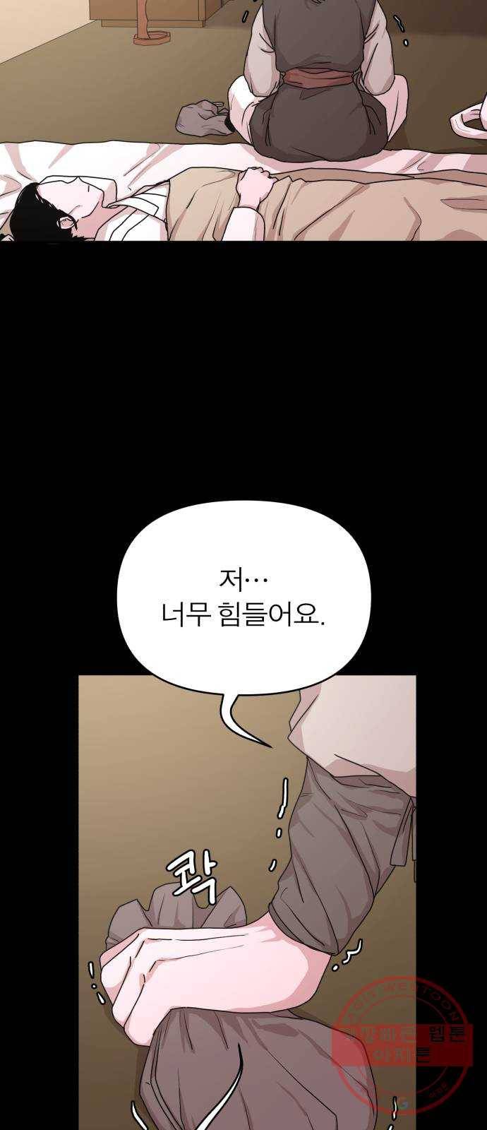 여우애담 6화 39