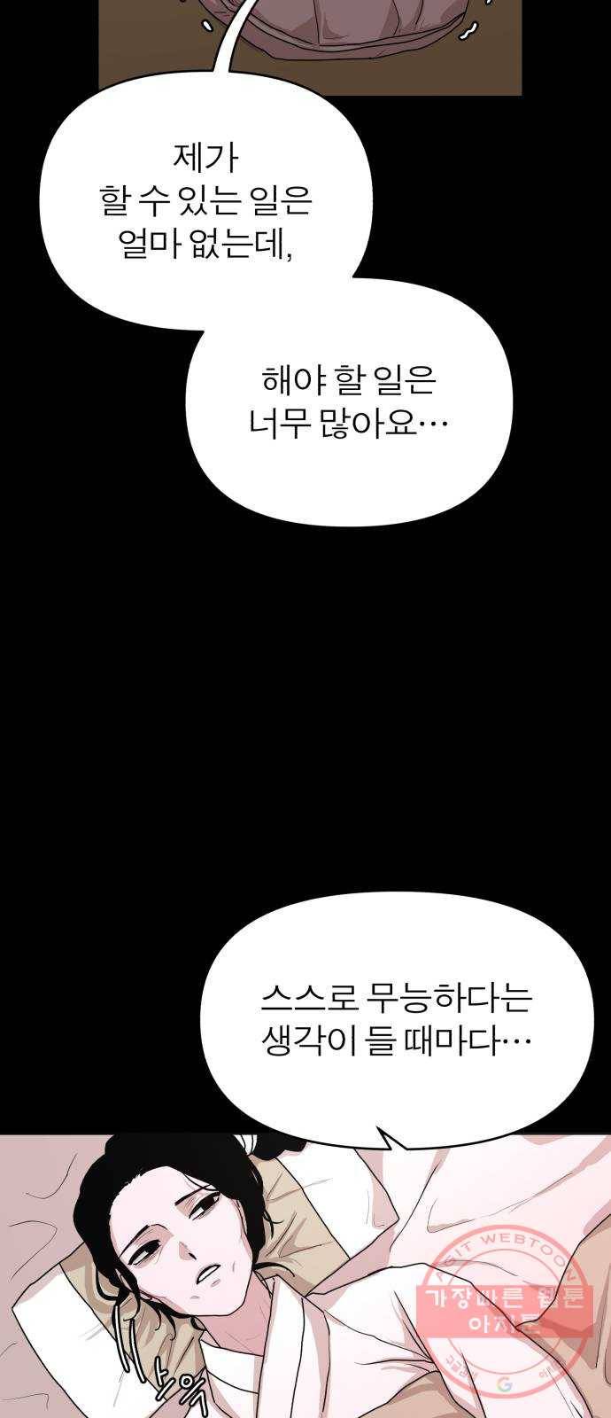 여우애담 6화 40
