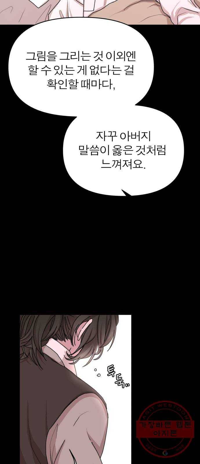 여우애담 6화 41