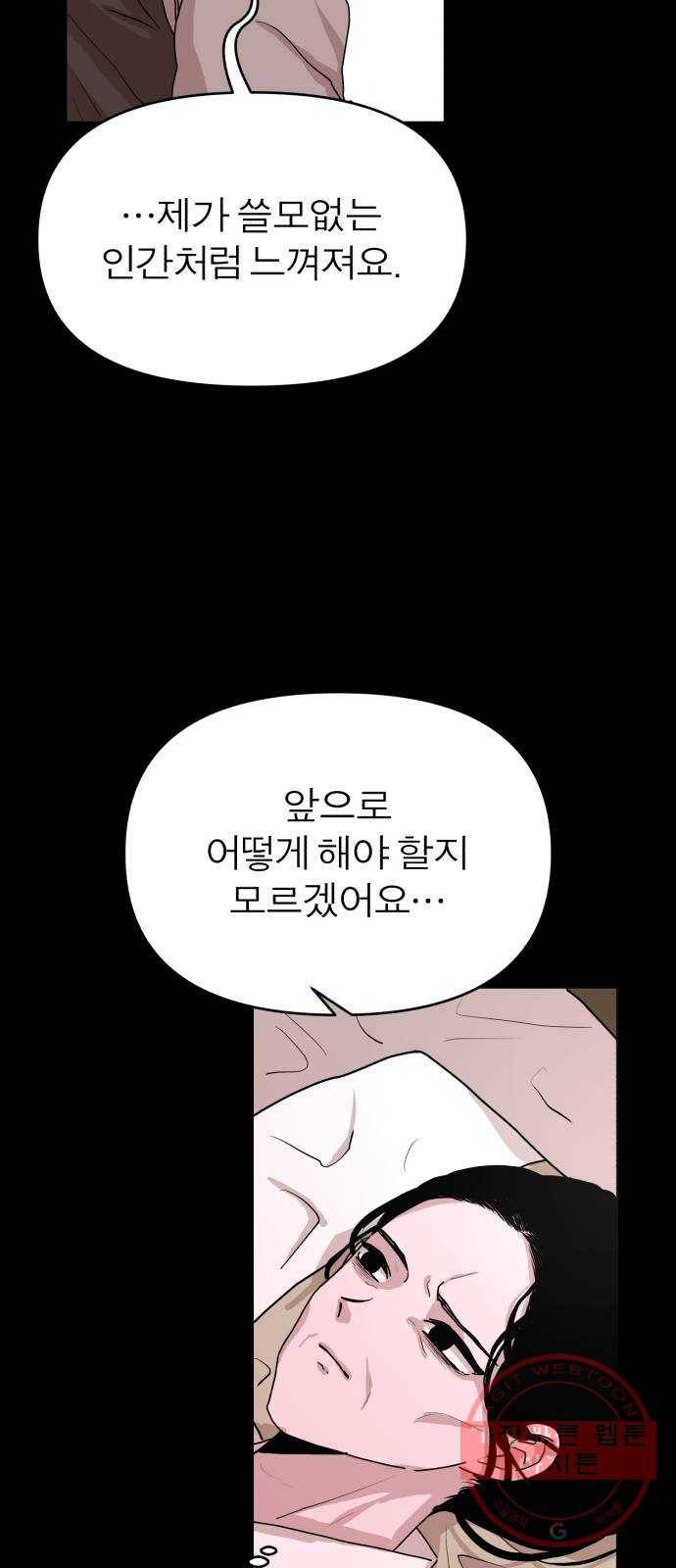 여우애담 6화 42