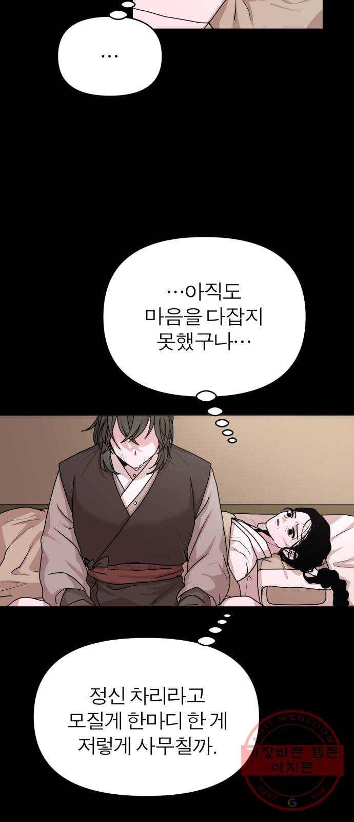 여우애담 6화 43