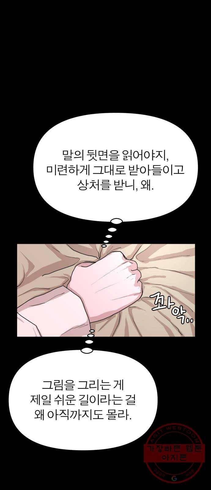 여우애담 6화 44