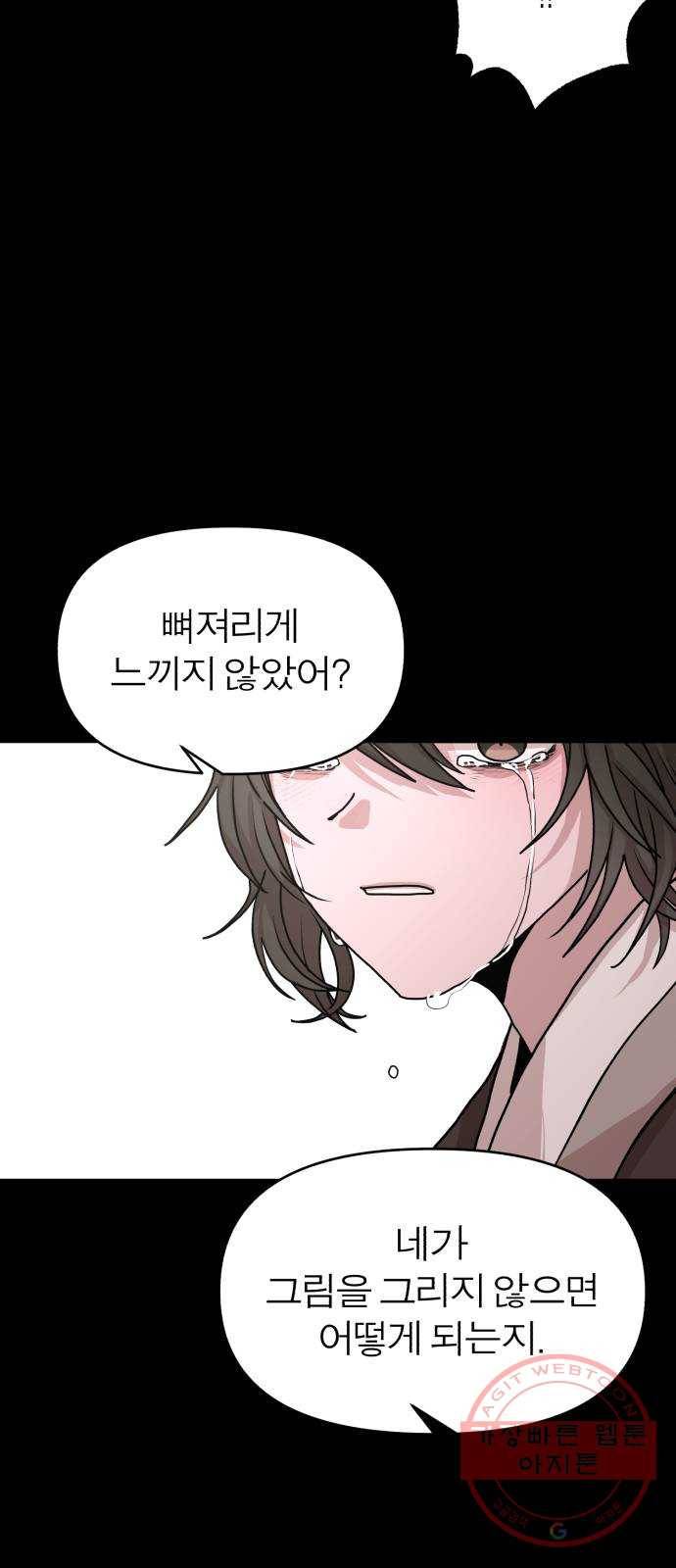 여우애담 6화 49