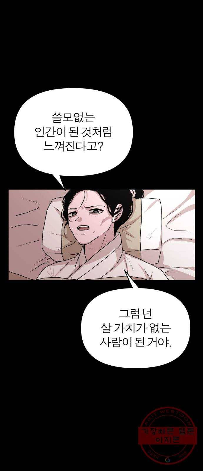 여우애담 6화 50