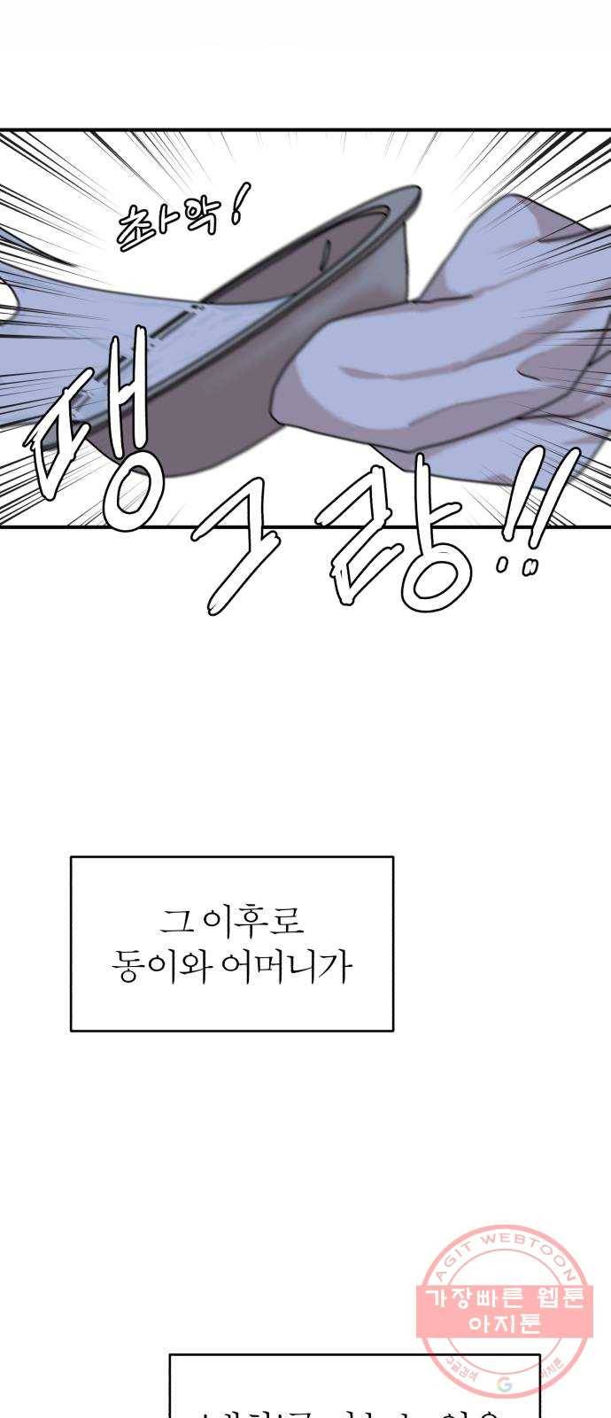 여우애담 6화 55