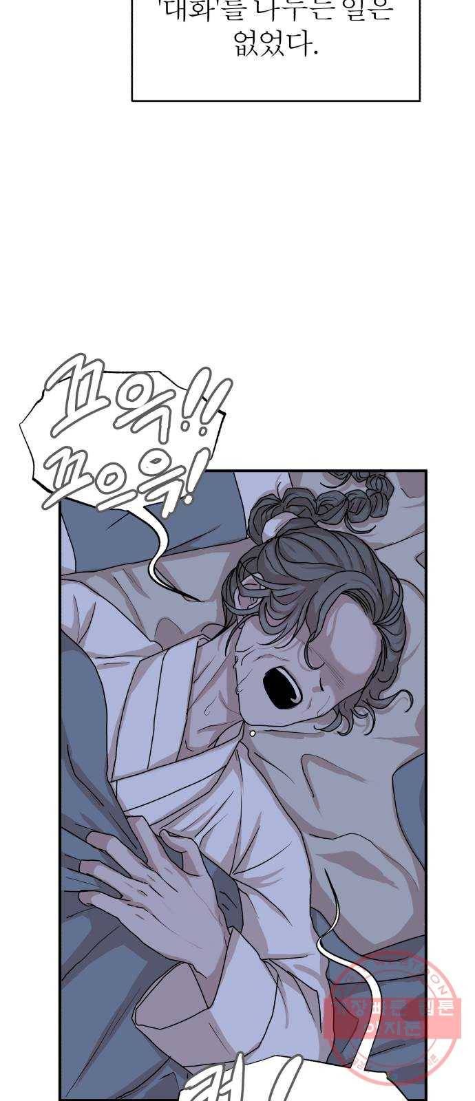 여우애담 6화 56