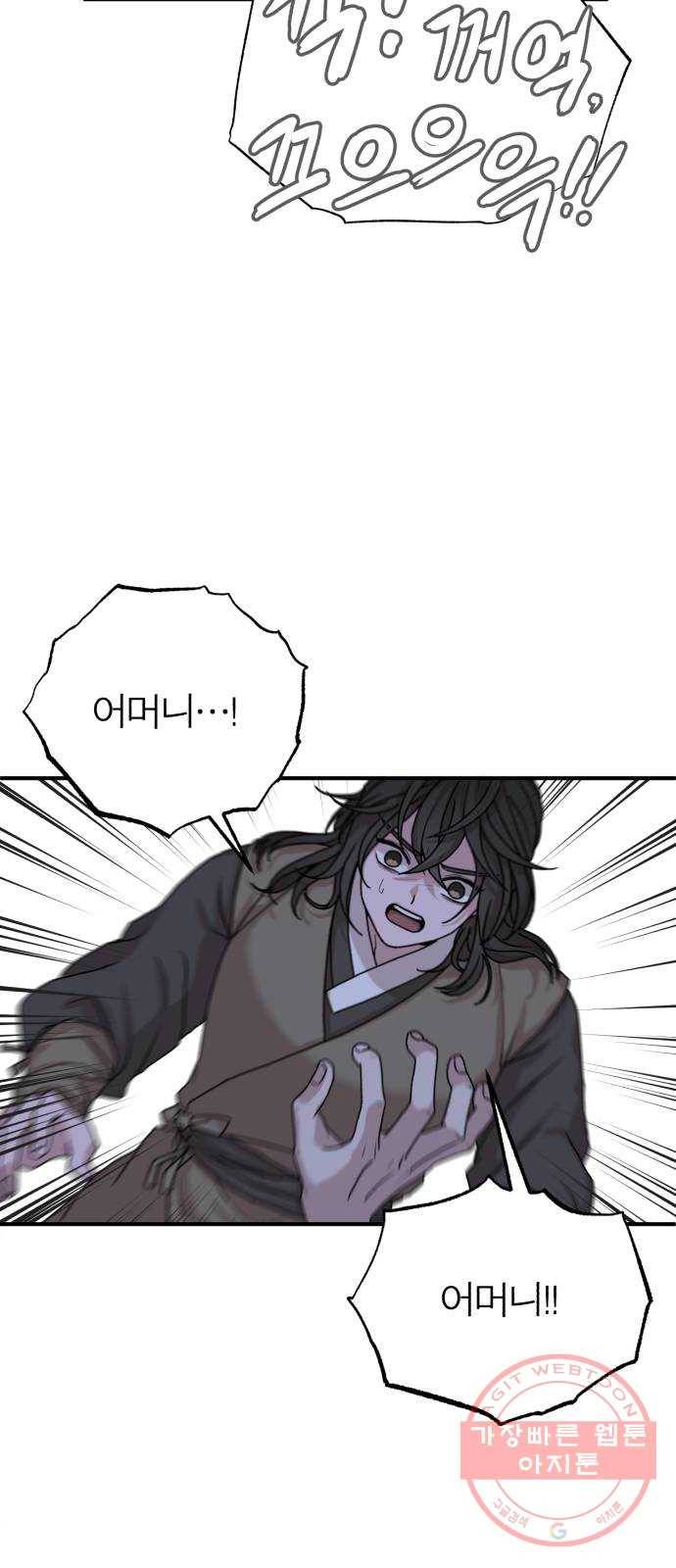 여우애담 6화 57