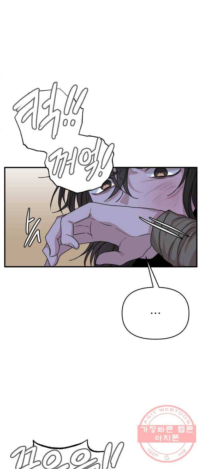 여우애담 6화 59