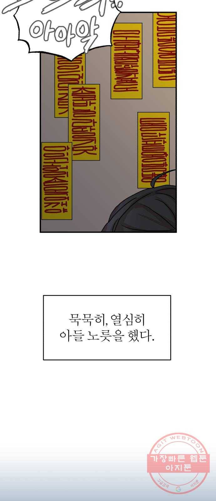 여우애담 6화 60