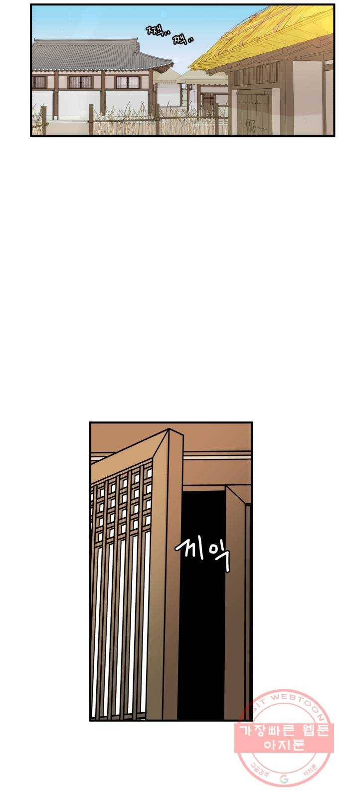 여우애담 6화 63