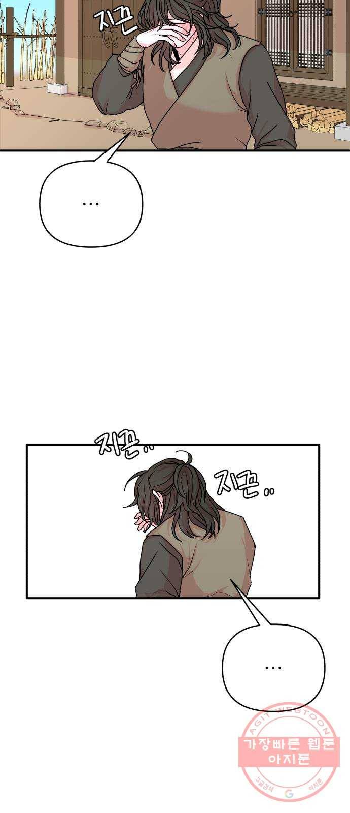 여우애담 6화 66