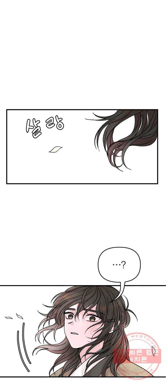여우애담 6화 71
