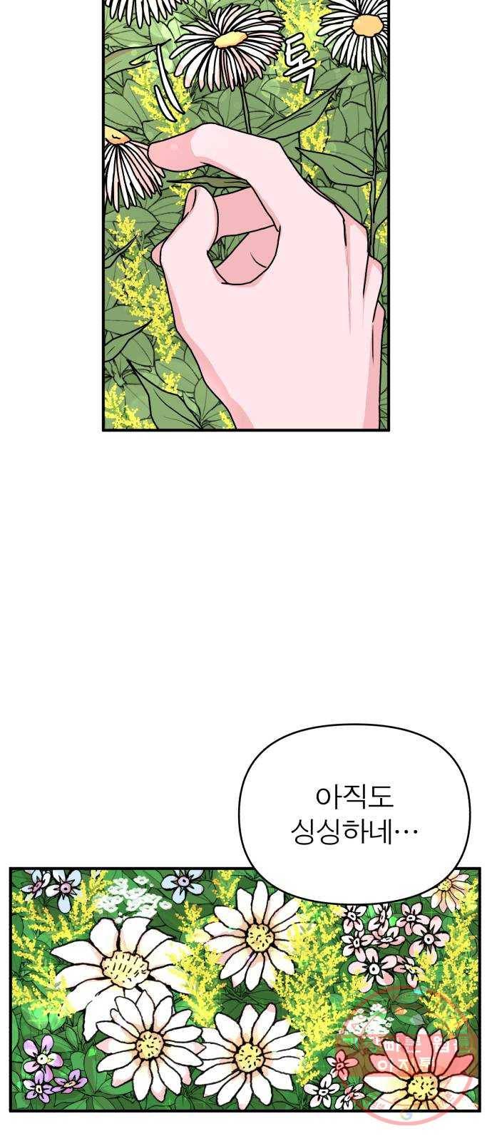 여우애담 6화 74