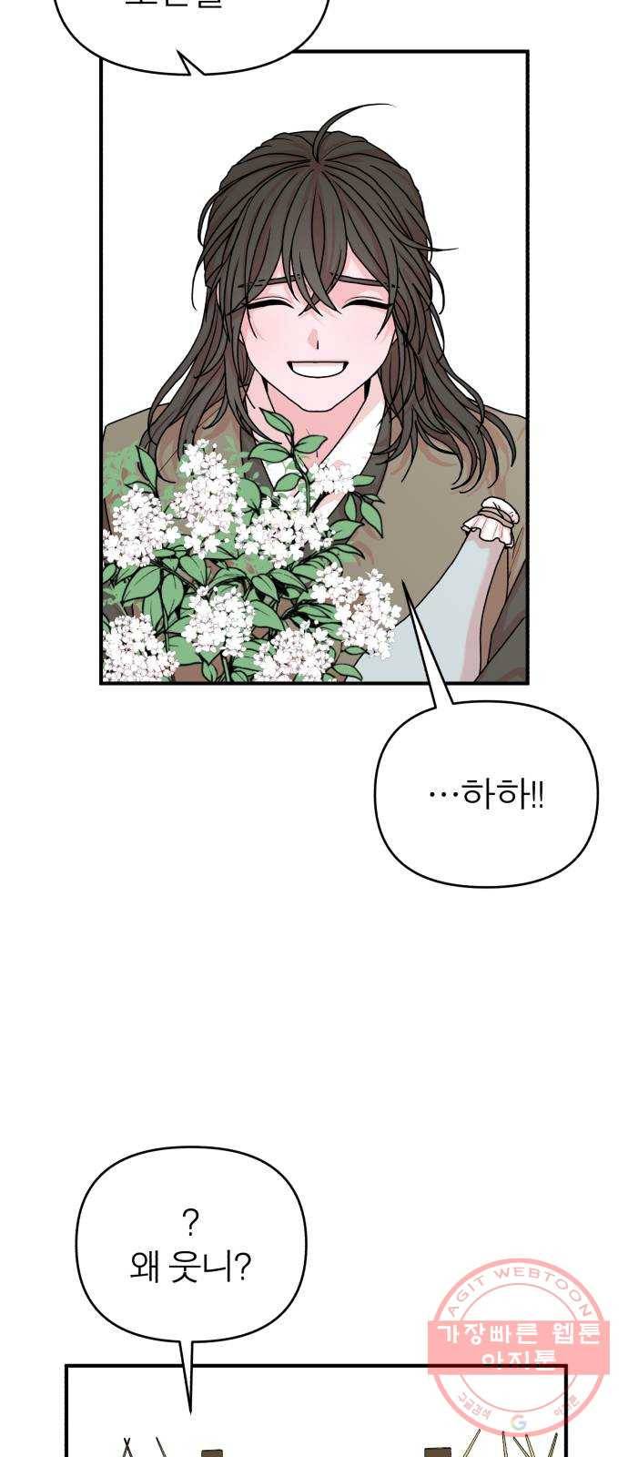 여우애담 6화 84