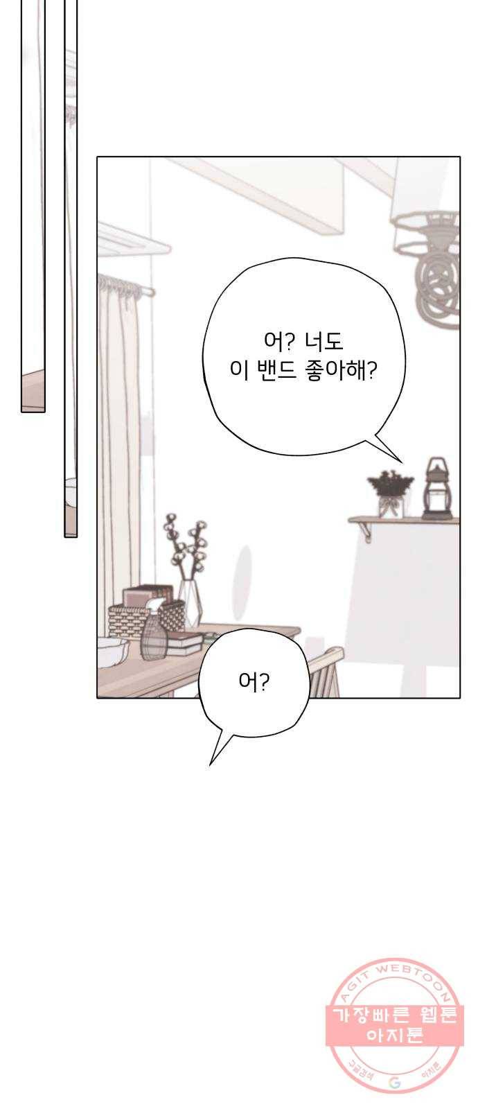취향 소개소 28. 바닷속도 마음속도 보고 싶어 3