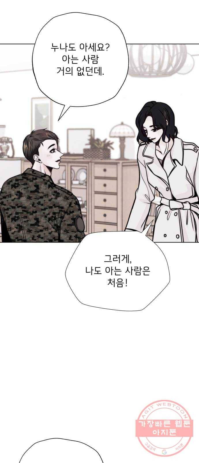 취향 소개소 28. 바닷속도 마음속도 보고 싶어 4