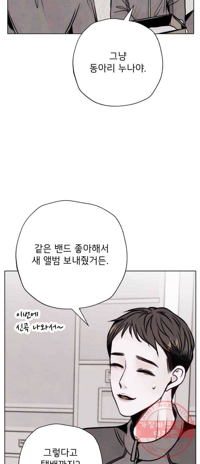 취향 소개소 28. 바닷속도 마음속도 보고 싶어 7