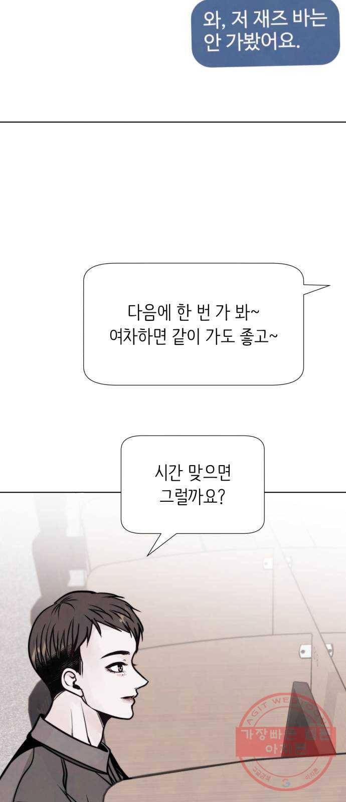 취향 소개소 28. 바닷속도 마음속도 보고 싶어 9