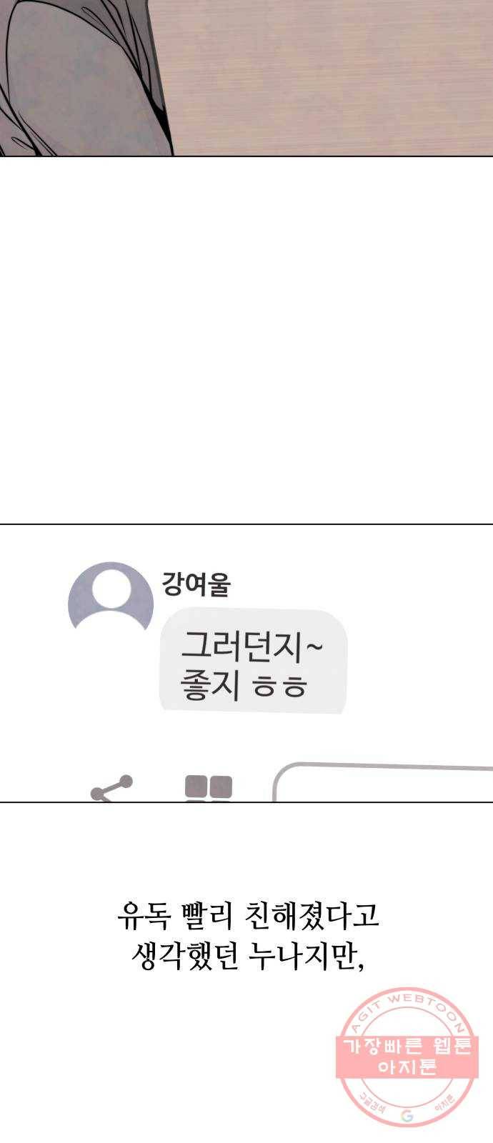 취향 소개소 28. 바닷속도 마음속도 보고 싶어 10