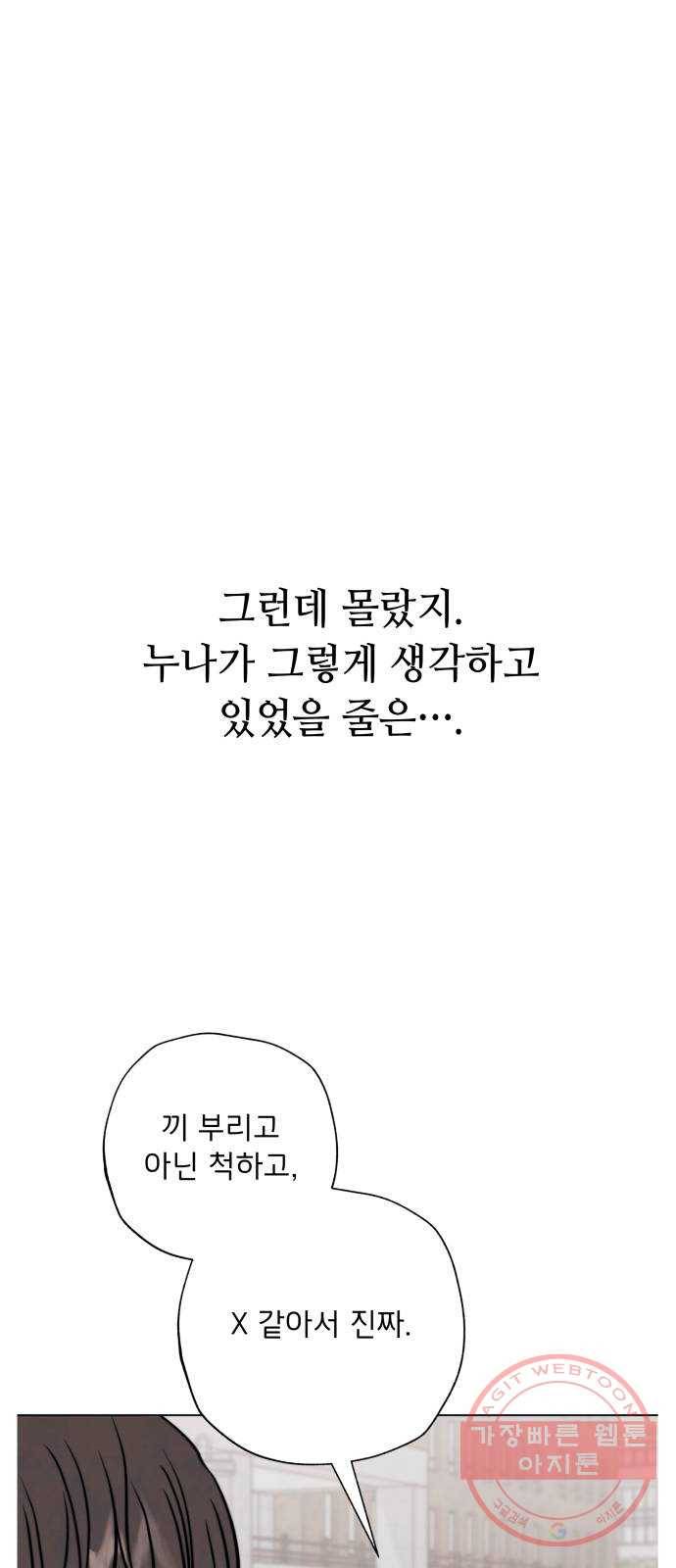 취향 소개소 28. 바닷속도 마음속도 보고 싶어 12