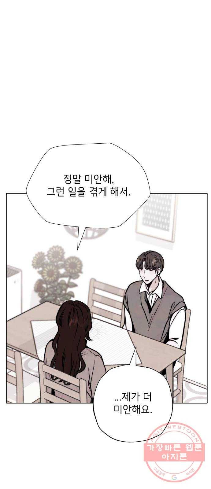 취향 소개소 28. 바닷속도 마음속도 보고 싶어 18