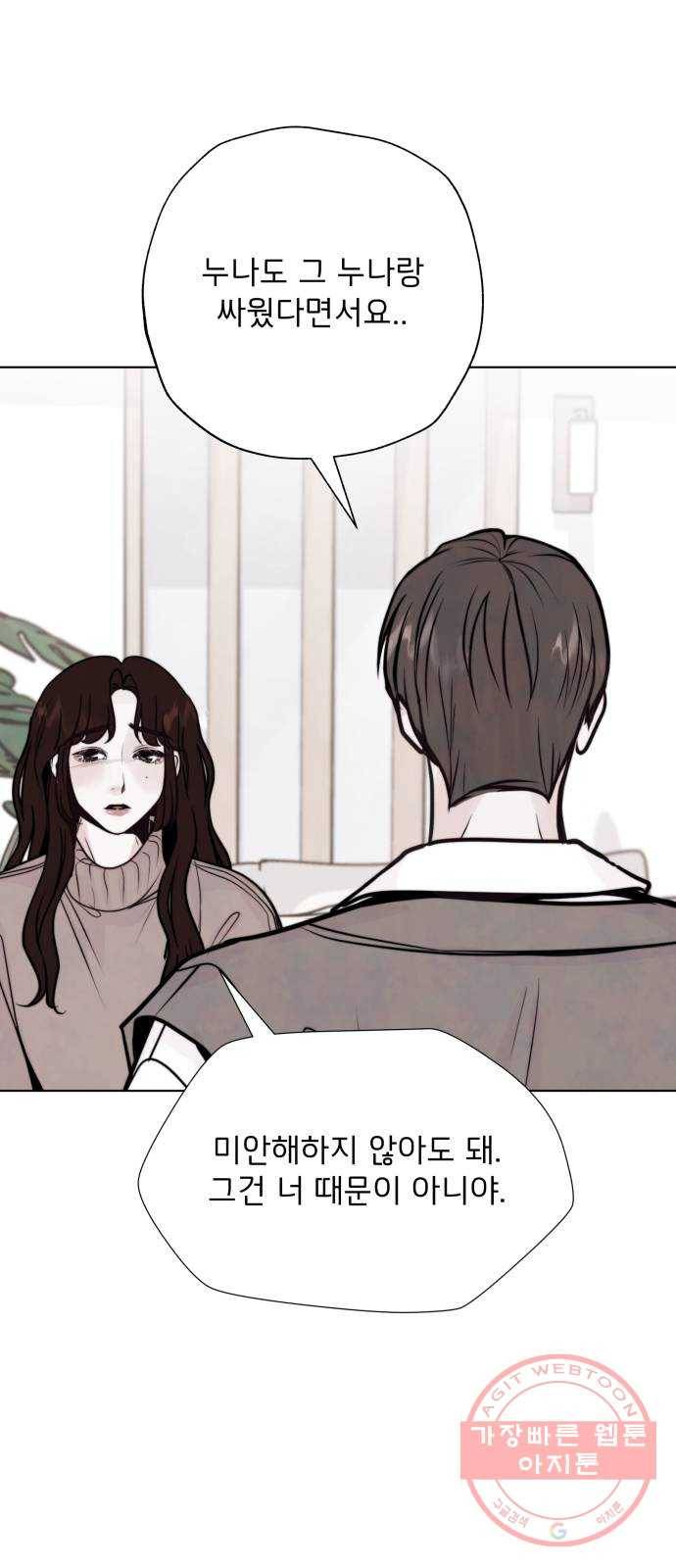 취향 소개소 28. 바닷속도 마음속도 보고 싶어 19