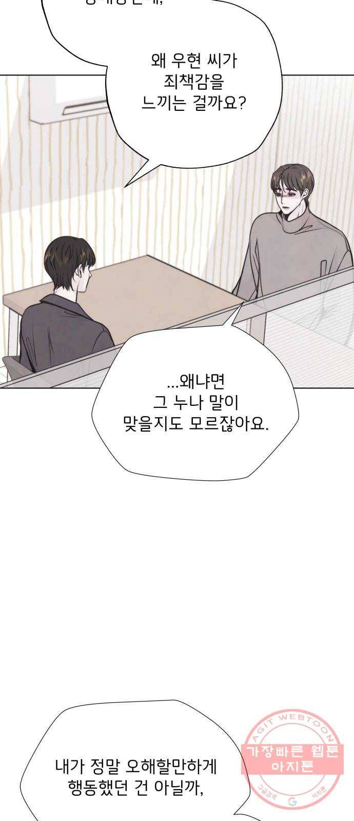 취향 소개소 28. 바닷속도 마음속도 보고 싶어 23