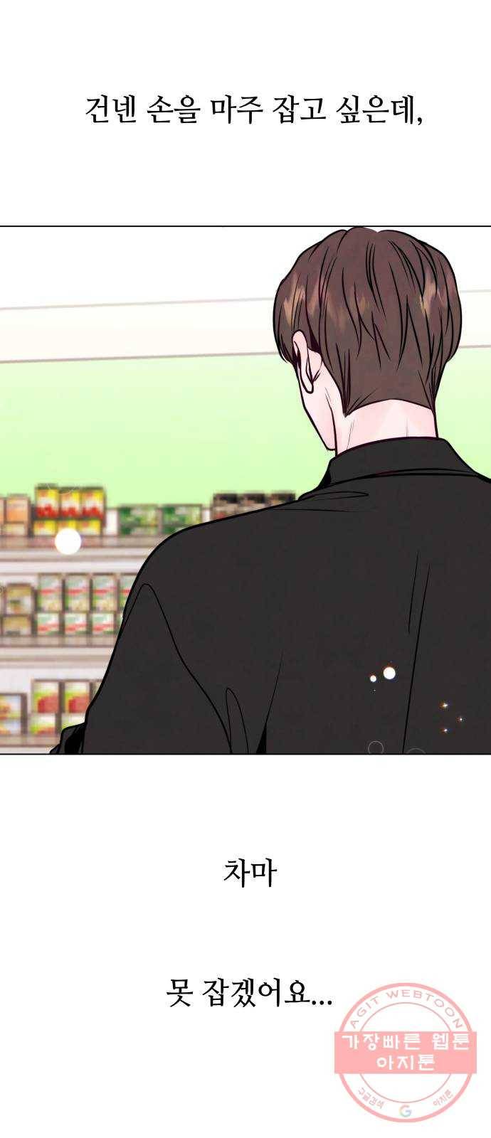 취향 소개소 28. 바닷속도 마음속도 보고 싶어 29