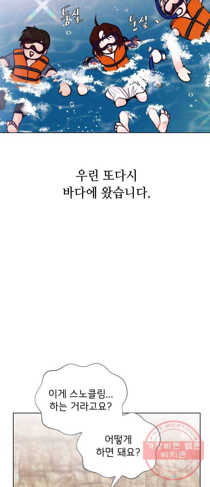취향 소개소 28. 바닷속도 마음속도 보고 싶어 33