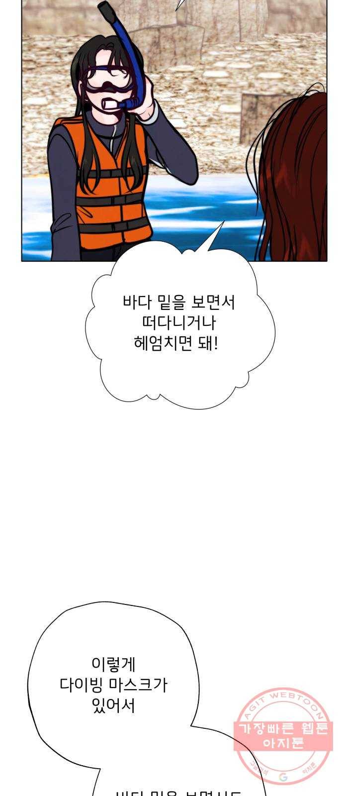 취향 소개소 28. 바닷속도 마음속도 보고 싶어 34