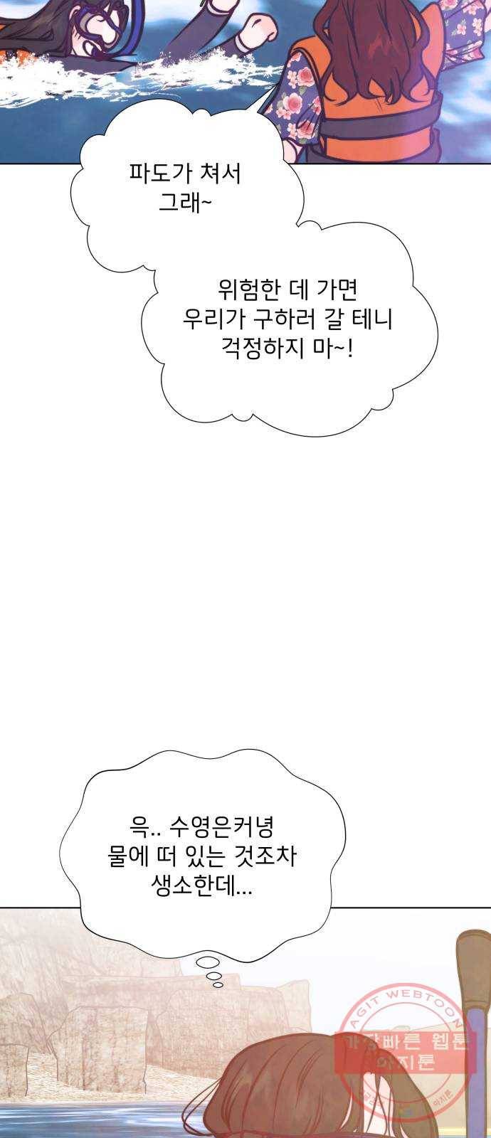 취향 소개소 28. 바닷속도 마음속도 보고 싶어 39