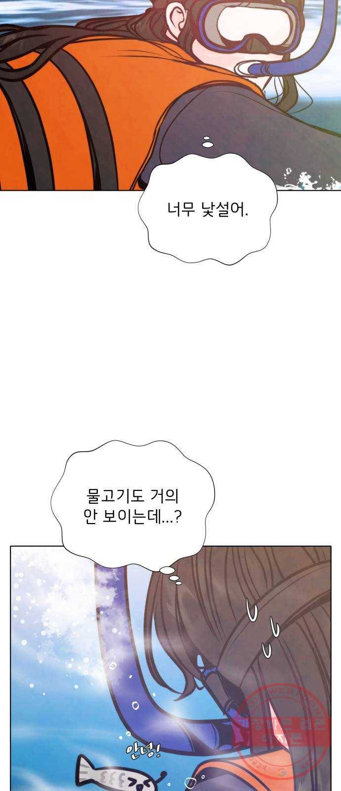 취향 소개소 28. 바닷속도 마음속도 보고 싶어 40