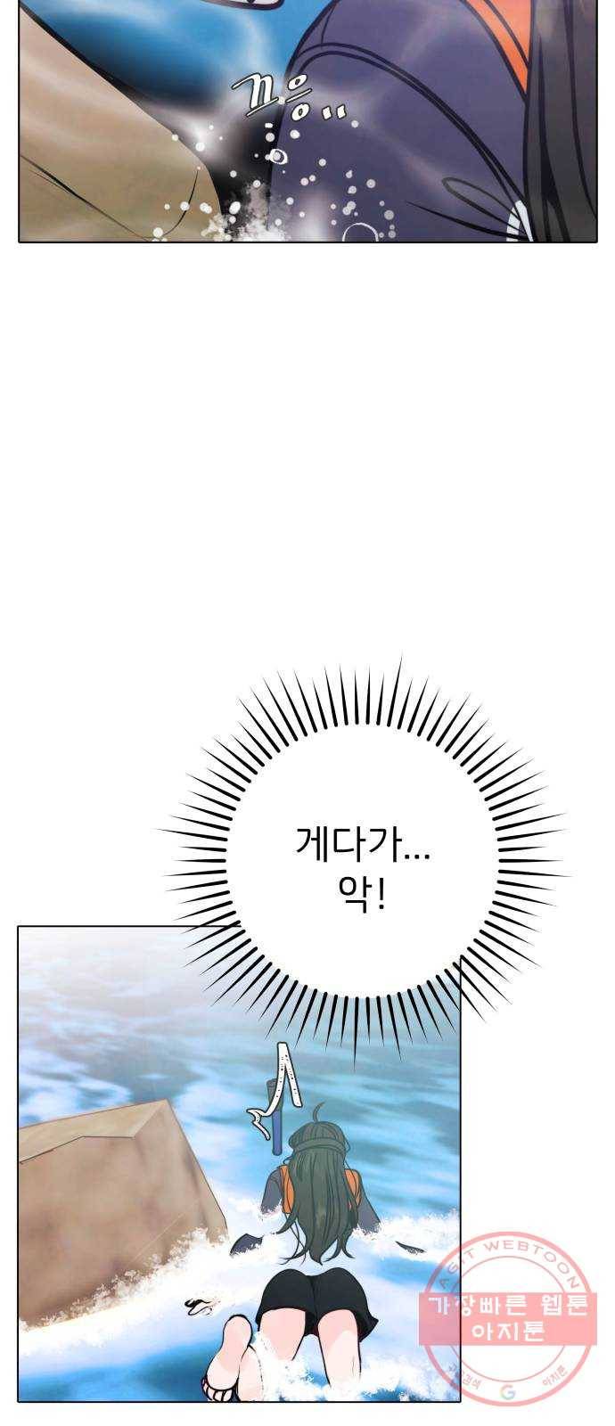 취향 소개소 28. 바닷속도 마음속도 보고 싶어 41